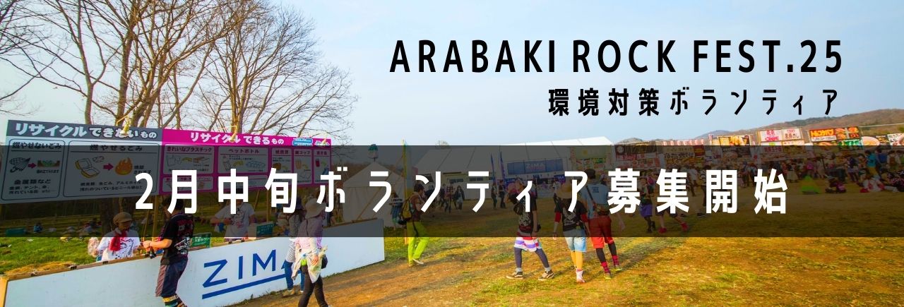 ARABAKI ROCK FEST.25